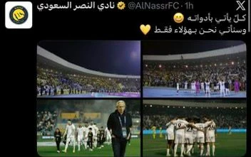 منشورات النصر في «X» بعد مباراة الخليج رسائل مبطنة.. وتعليقات أنصار «الزعيم»: مشغول بالهلال! منشورات النصر في «X» بعد مباراة الخليج رسائل مبطنة.. وتعليقات أنصار «الزعيم»: مشغول بالهلال!