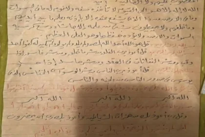 أسرار العندليب: أوراق أدعية وآيات قرآنية بخط يده للمرة الأولى