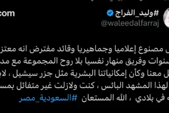 عقب خسارة المنتخب برباعية..الفراج: حارس مصنوع وقائد معتزل والأخضر بلا روح