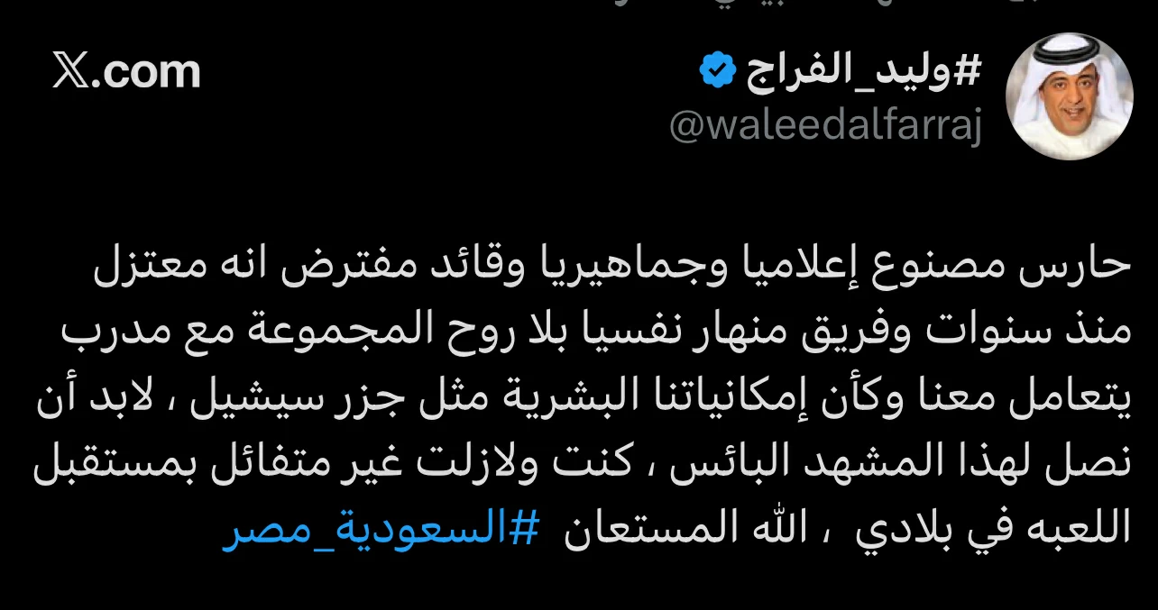 عقب خسارة المنتخب برباعية..الفراج: حارس مصنوع وقائد معتزل والأخضر بلا روح عقب خسارة المنتخب برباعية..الفراج: حارس مصنوع وقائد معتزل والأخضر بلا روح