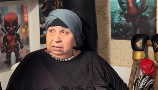 وفاة الفنانة فاطمة كشري.. وتشييع جثمانها غداً وفاة الفنانة فاطمة كشري.. وتشييع جثمانها غداً