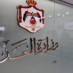 التلهوني: الأردنيون بالخارج بإمكانهم الاستفادة من خدمات الكاتب العدل وعن بعد باستخدام الوسائل الإلكترونية