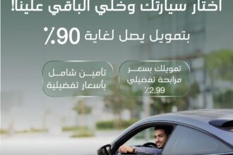 بنك صفوة الإسلامي يطلق برنامج تمويل السيارات مع خدمات متكاملة