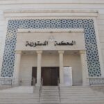 الدستورية ترد طعناً بعدم دستورية تفسير قاضي التنفيذ لمادتين من قانون رسوم طوابع الواردات