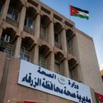 الزرقاء: 329 حالة تعاملت معها المراكز الصحية الشاملة خلال عطلة العيد