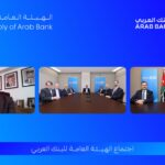 الهيئة العامة للبنك العربي تقر توزيع 40% أرباح نقدية على المساهمين عن العام 2025