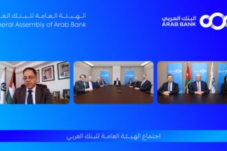 الهيئة العامة للبنك العربي تقر توزيع 40% أرباح نقدية على المساهمين عن العام 2025