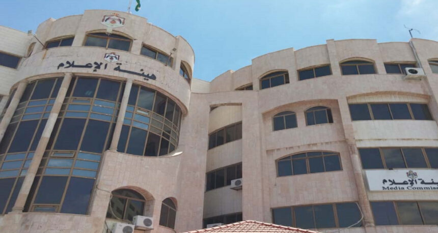 هيئة الإعلام تعمم قراراً بمنع النشر في حادثة وفاة طالبة بالجامعة الأردنية
