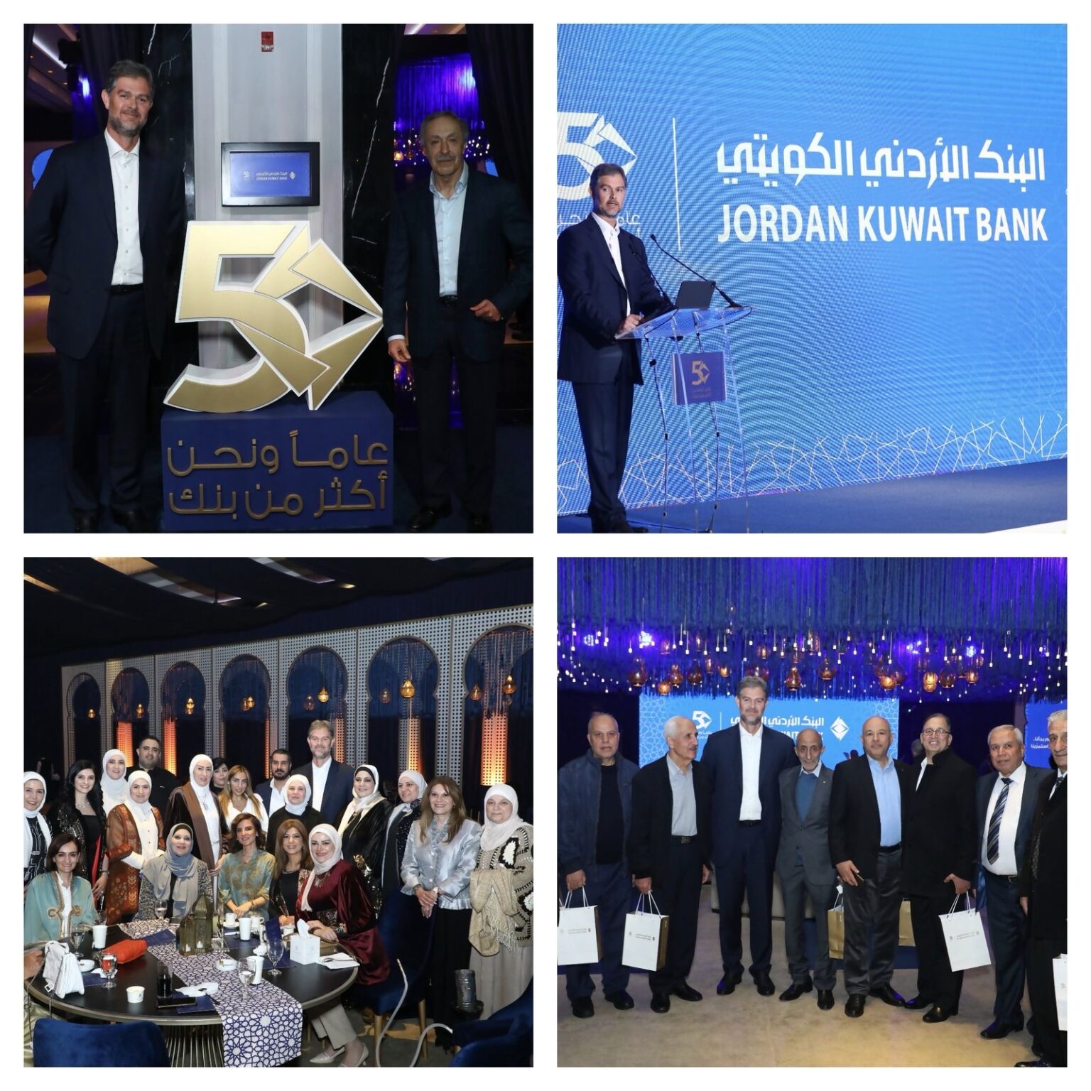 البنك الأردني الكويتي ينظم حفل إفطار تكريماً لمتقاعديه بمناسبة اليوبيل الذهبي للبنك البنك الأردني الكويتي ينظم حفل إفطار تكريماً لمتقاعديه بمناسبة اليوبيل الذهبي للبنك