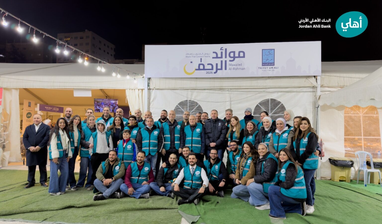 البنك الأهلي الأردني يدعم نحو 5000 مستفيد عبر موائد الرحمن بالتعاون مع تكية أم علي البنك الأهلي الأردني يدعم نحو 5000 مستفيد عبر موائد الرحمن بالتعاون مع تكية أم علي