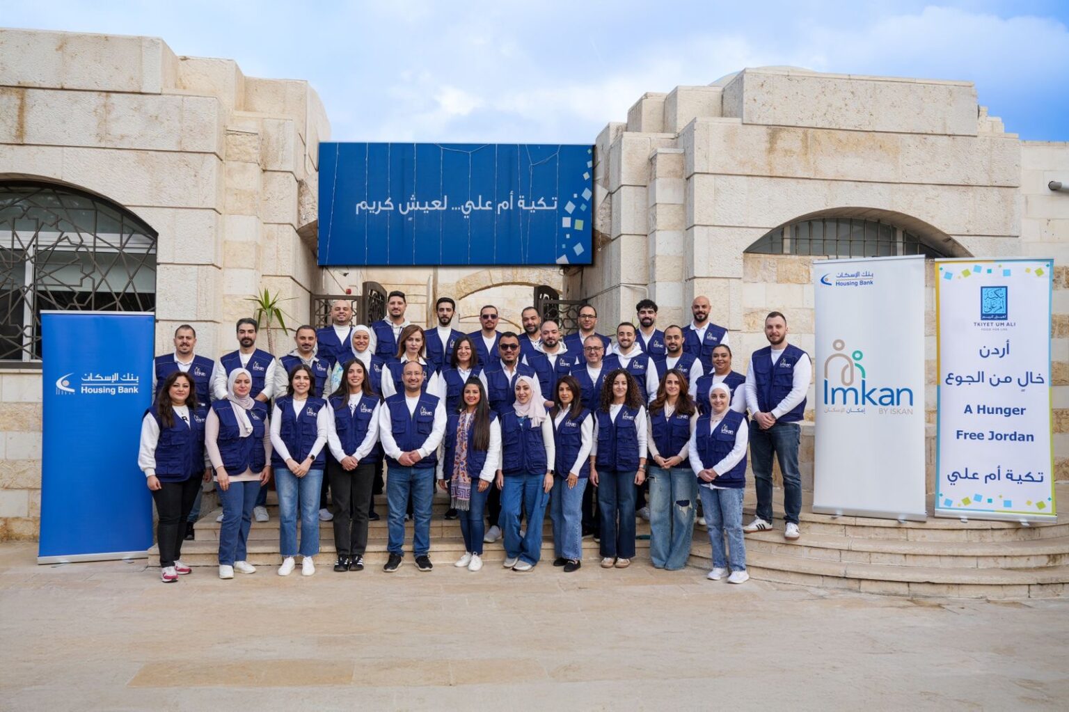 متطوعو “إمكان الإسكان” يشاركون في تحضير 5000 وجبة إفطار ضمن شراكة البنك الاستراتيجية مع تكية أم علي