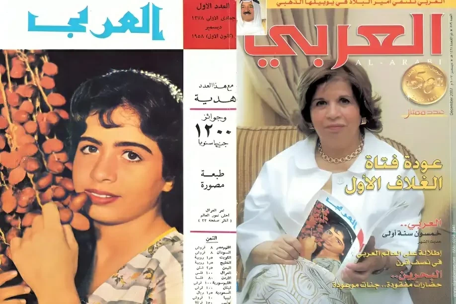 شهدت بدايات الحراك الثقافي بالكويت.. رحيل نجمة غلاف العدد الأول لـ«العربي»
