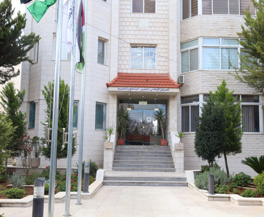 الوطني للمناهج: إتاحة كُتب الرياضيات المعتمدة لمرحلة التوجيهي للفصل الدراسي المقبل