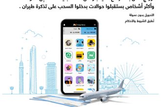 محفظة Orange Money الأردن تطلق عروضاً مميزة للحوالات الدولية إلى مصر بالتعاون مع أورنج كاش