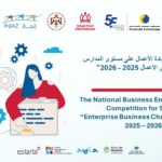 إنجاز تنظم المسابقة النهائية لبرنامج تحدّي الأعمال الثلاثاء القادم