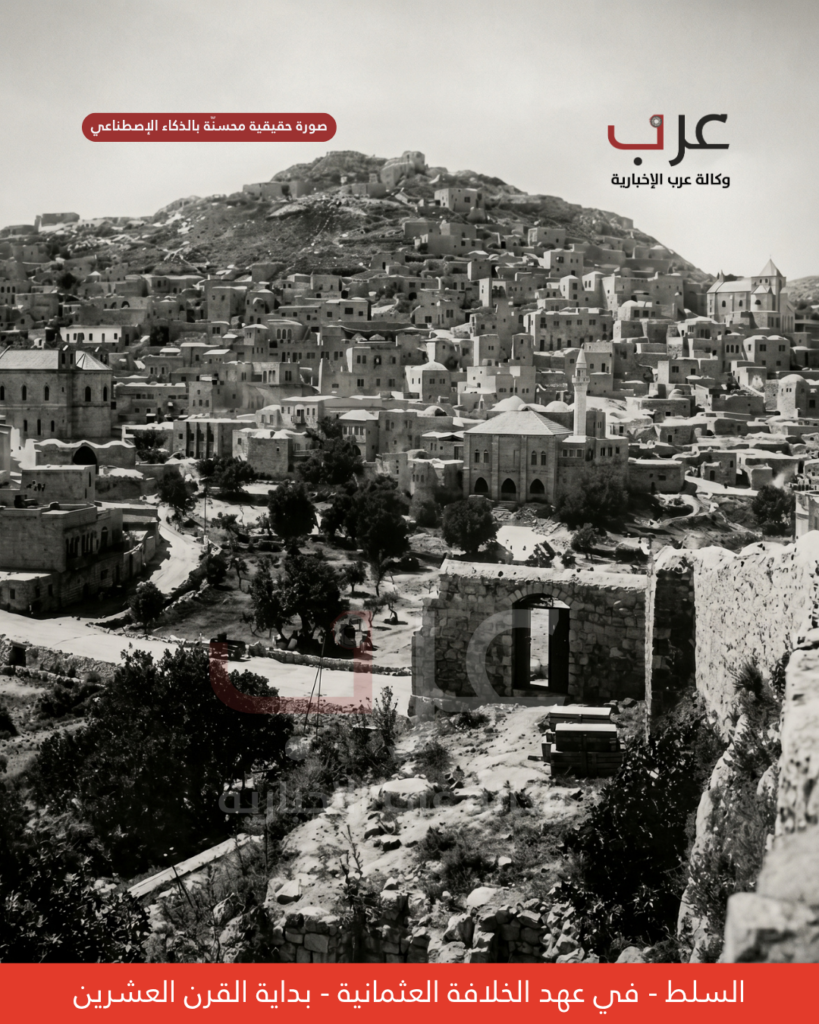 السلط - في عهد الخلافة العثمانية - بداية القرن العشرين