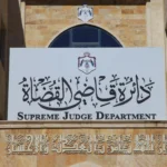 محاكم التنفيذ الشرعي تنجز 144 مذكرة خلال عطلة العيد