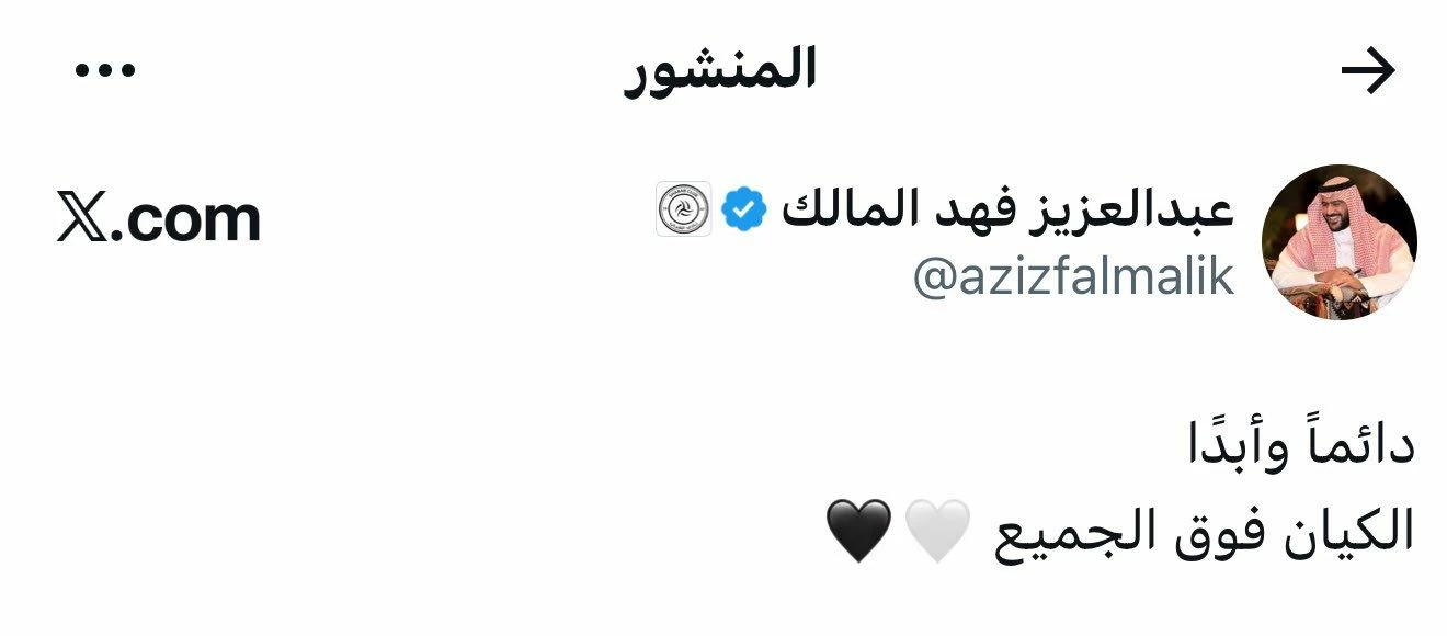 المالك «الكيان فوق الجميع» وحمدالله يرد بـ «آيه قرآنية»