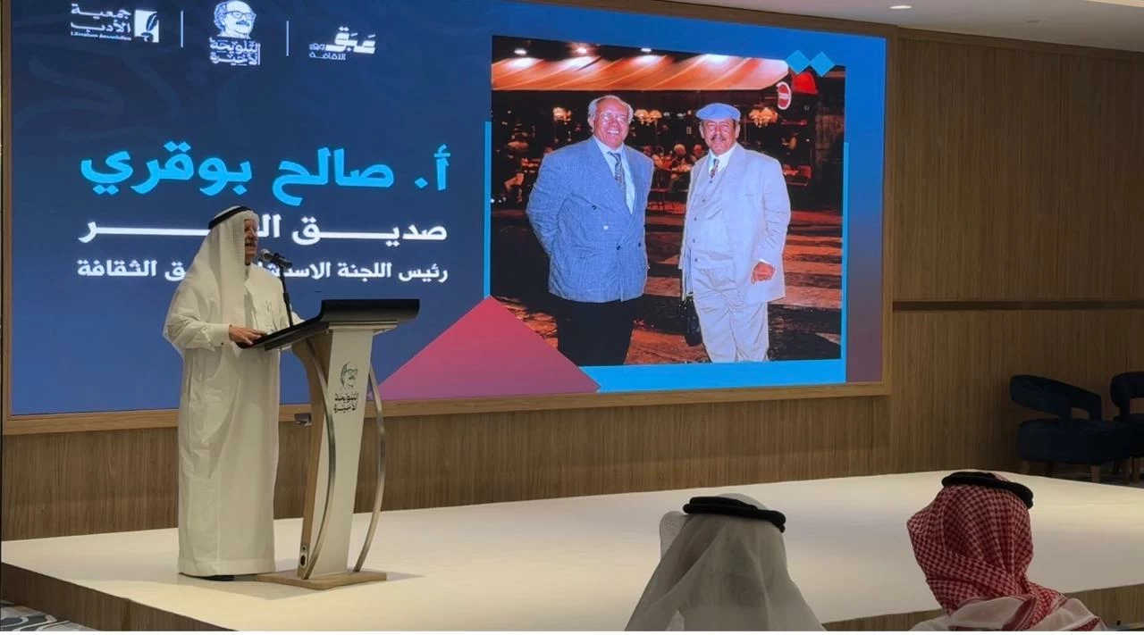 في ليلة الوفاء لـ «أبو إقبال».. إطلاق جائزة السريحي للنقد وقصيدة رفيقة الدرب تبكي الحضور