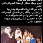 النعيمة عبر منصة «X»: اليوم يومك يا هلال
