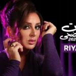 ليلة طربية مرتقبة.. أنغام تلتقي جمهورها في الرياض في «الأضحى»
