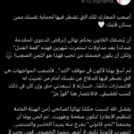 متحدث الشباب السابق يعلن كسب قضية رفعها عليه ناديه !