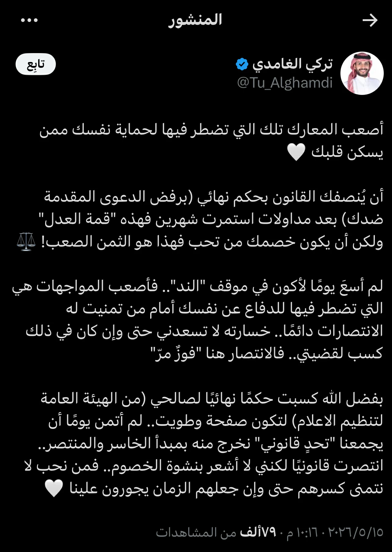 متحدث الشباب السابق يعلن كسب قضية رفعها عليه ناديه !
