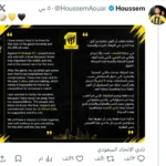 حسام عوار يطمئن جماهير الاتحاد ويكشف أسباب غيابه