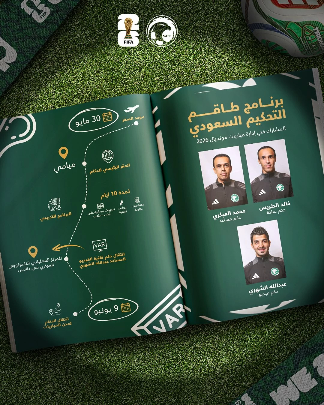 طاقم التحكيم السعودي يتوجه إلى أمريكا لبدء البرنامج الإعدادي
