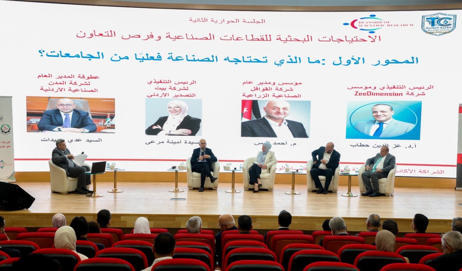 الجامعة الهاشمية تطلق الشراكة الأكاديمية الصناعية لتعزيز الاقتصاد وفق رؤية التحديث الاقتصادي