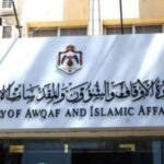 الأوقاف تعلن بدء التسجيل للمراكز الصيفية لتحفيظ القرآن