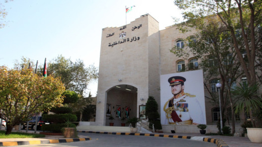 وزارة الداخلية: توقيف مشاركين باجتماع لجماعة الإخوان المحظورة في العقبة