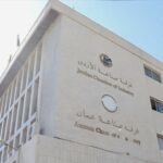 “صناعة الأردن” تطلق منصة البحث العلمي والصناعة