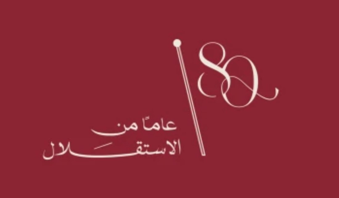 الأردنيون يحتفلون غدا الاثنين بعيد الاستقلال الـ 80