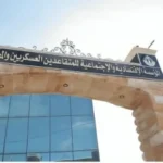 “المتقاعدين العسكريين” تؤجل أقساط القروض الشخصية (السلف) لشهر أيار