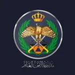 صدور نظام معدل لرواتب وعلاوات أفراد الأمن العام لسنة 2026