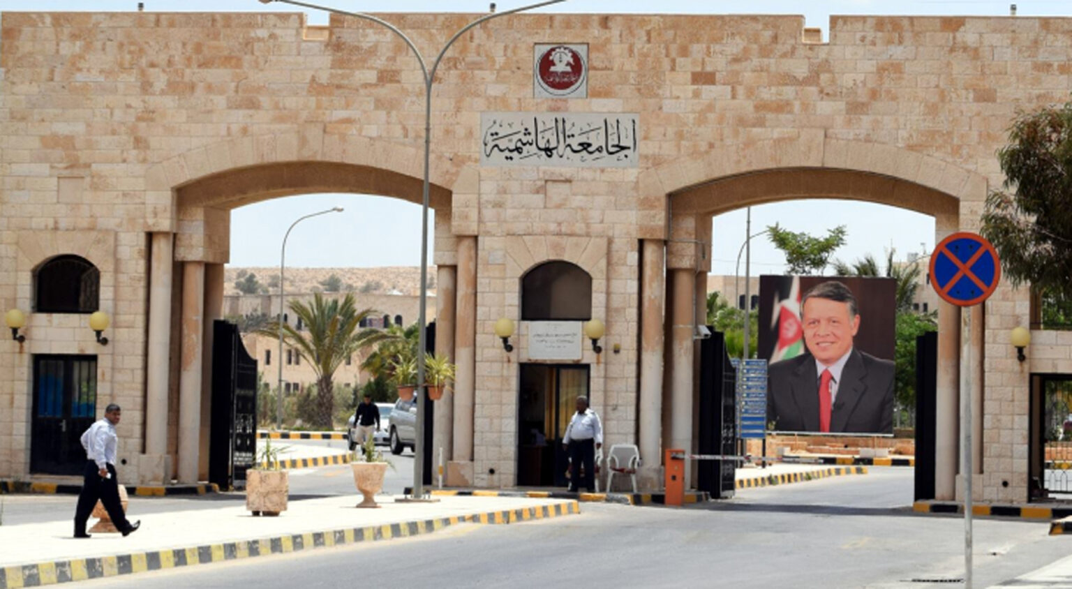الجامعة الهاشمية تحصل على الاعتماد الدولي لبرنامج إعداد المعلمين CAEP وتُعزز ريادتها الأكاديمية