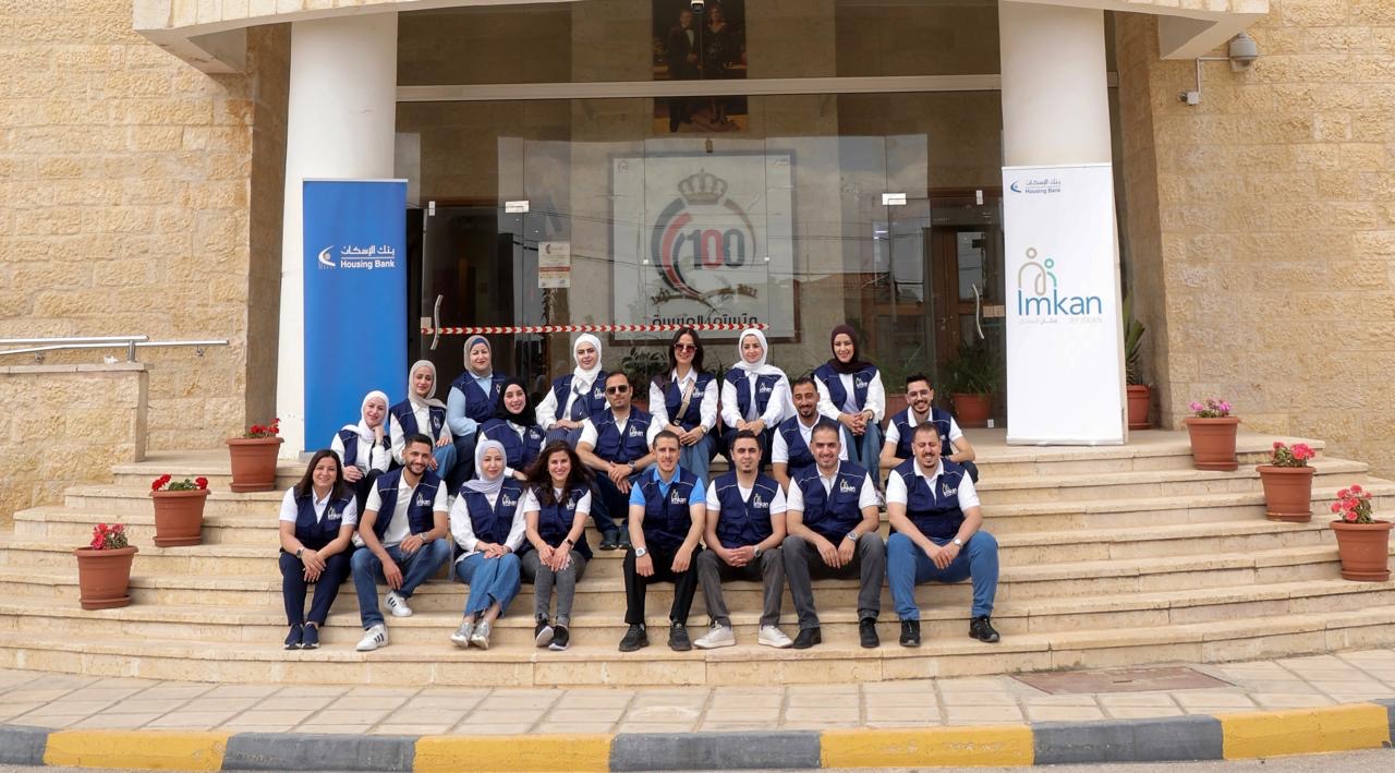 بنك الاسكان يقيم فعالية “فرحة عيد” بالتعاون مع بنك الملابس الخيري بمناسبة عيد الأضحى