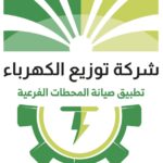 الأول من نوعه في المنطقة: توزيع الكهرباء تطور نظامًا إلكترونيًا متقدمًا للرصد الفوري للأعطال في المحطات والمحولات الفرعية