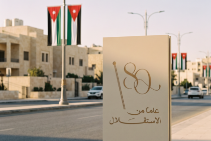الاستقلال 80 يتزامن مع عطلة العيد.. مفاجأت وإحتفالات ضخمة تنتظر الأردنيين من 23 إلى 25 أيار ...