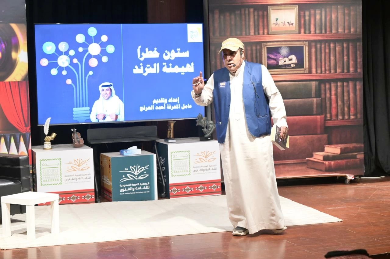 العرفج: الخوارزميات تصنع الاهتمام وتعيد تشكيل الوعي.. و«اقتصاد الانتباه» ثروة العصر