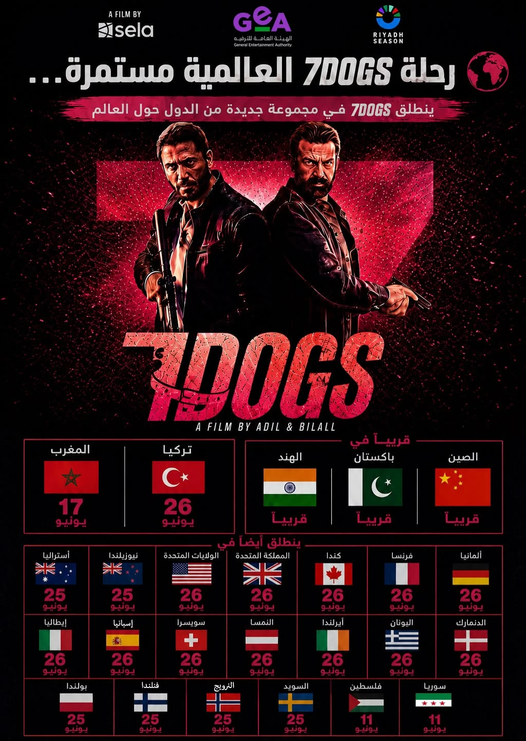 فليم 7Dogs ينطلق في 22 دولة حول العالم