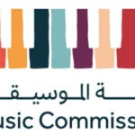 هيئة الموسيقى تطلق «أثر» تعزيزاً للاندماج الثقافي