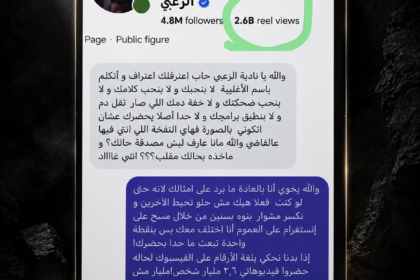 "ماني عارفة وين بيحضروني!".. سخرية ناديا الزعبي من منتقد شكك بشعبيتها!