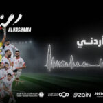 إطلاق الأغنية الرسمية لـ “النشامى” استعداداً لكأس العالم