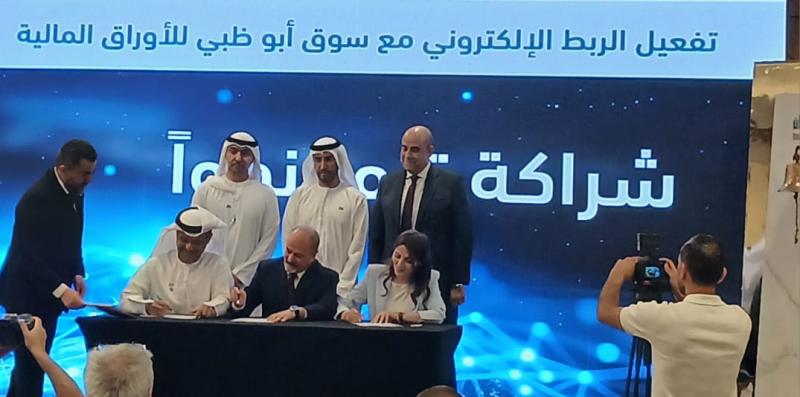 تفعيل الربط الإلكتروني بين بورصة عمان وسوق أبوظبي للأوراق المالية