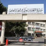 “التعليم العالي”: فتح باب القبول الموحد للطلبة الوافدين