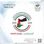 النزاهة تطلق حملة تعريفية باستراتيجية النزاهة الوطنية الجديدة