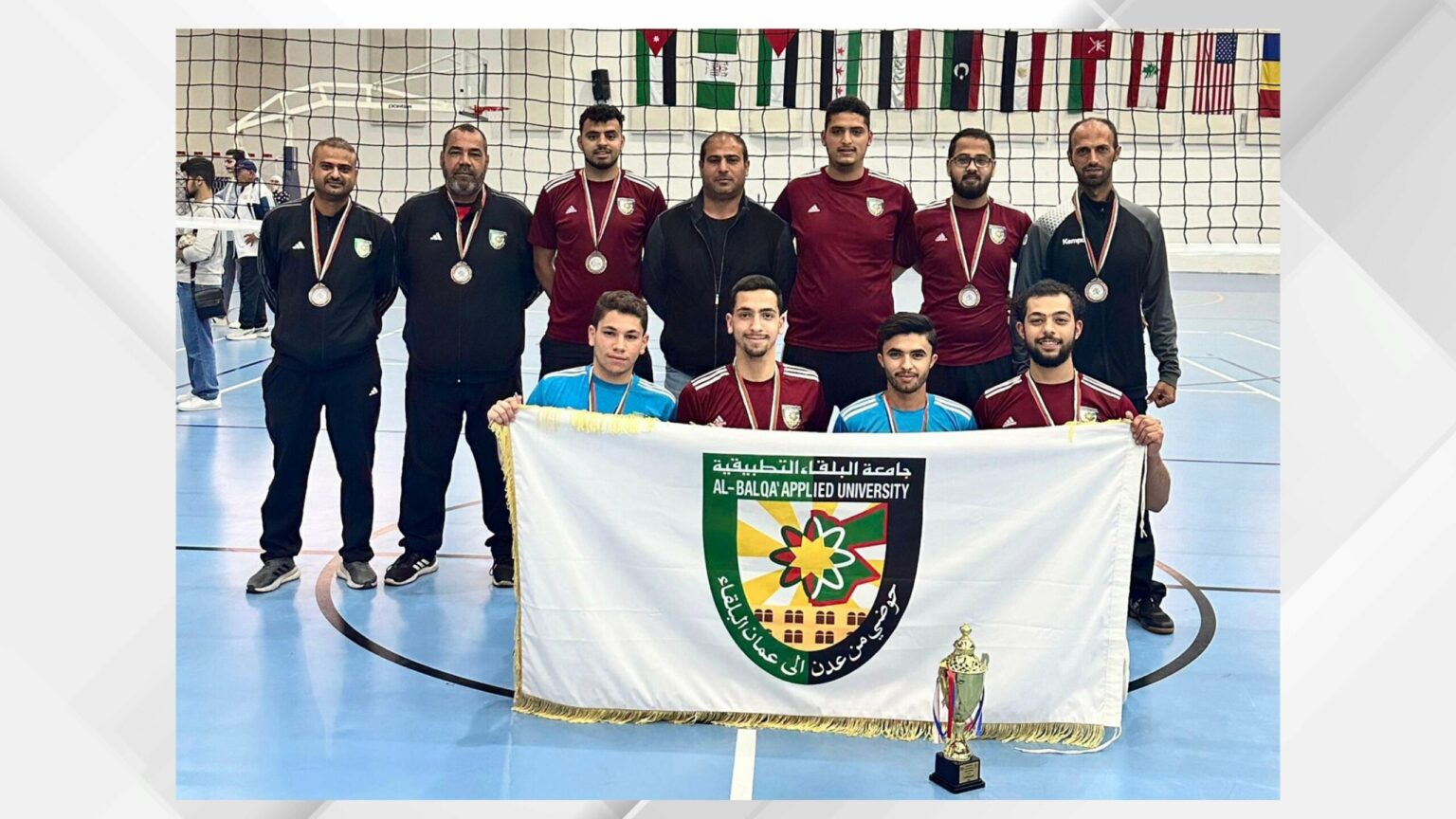 البلقاء التطبيقية تحصد المركز الثالث في بطولة الجامعات الأردنية لكرة الطائرة