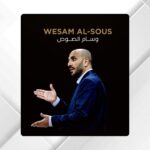 تعيين المدرب الصوص مديرا فنيا لمنتخب السلة